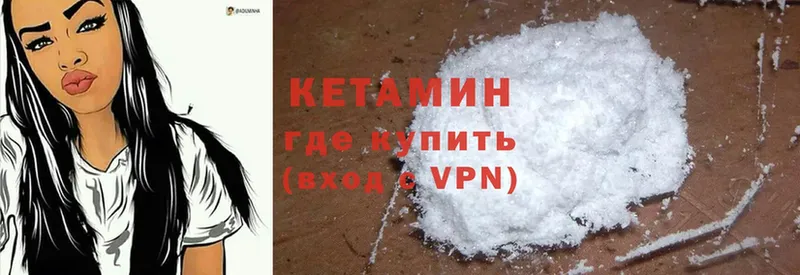 Кетамин ketamine  ссылка на мегу   Малая Вишера  закладки 